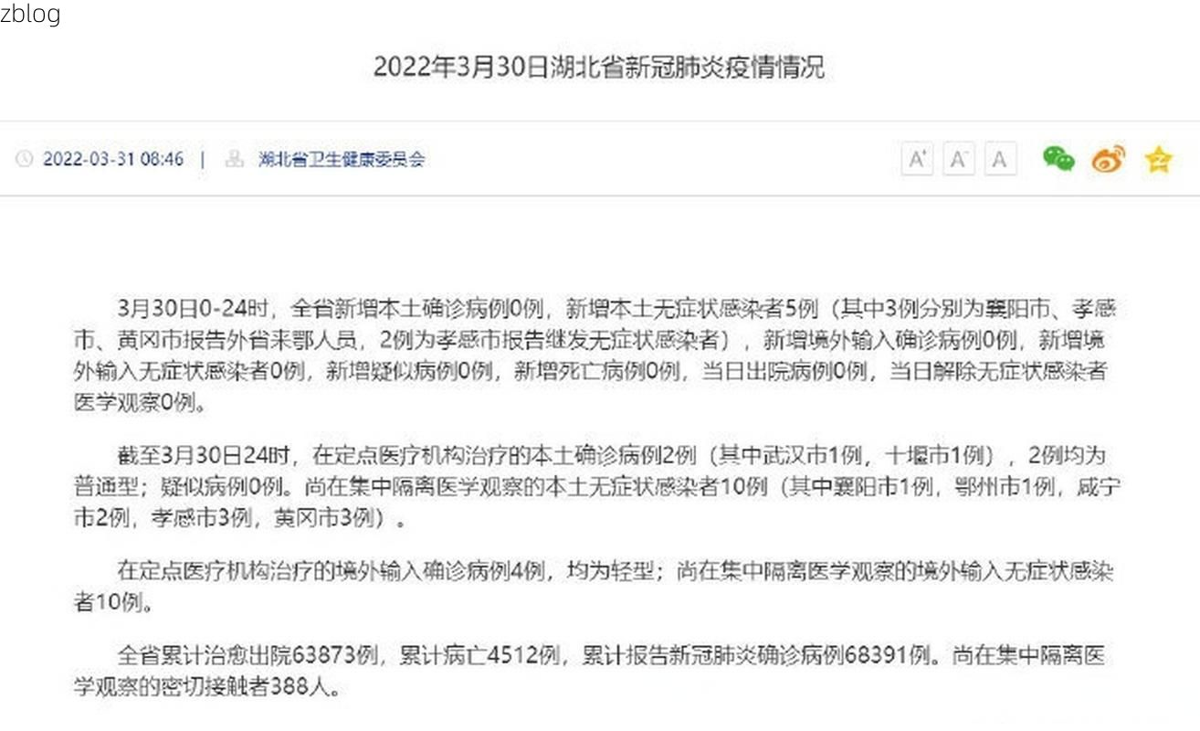 【2022年3月28日南陵县新增确诊病例情况】