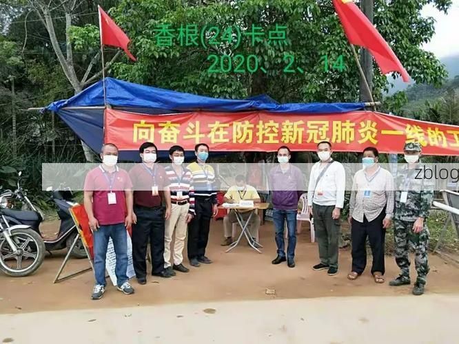 【鹤庆县零感染记录：高原坝子与严密防线的双重屏障】