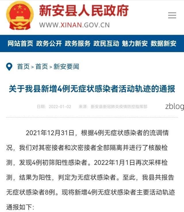 【绛县新增1例无症状感染者  绛县疫情防控最新通报】