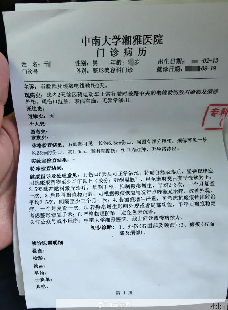 2022年7月10日茂名市新增确诊病例情况