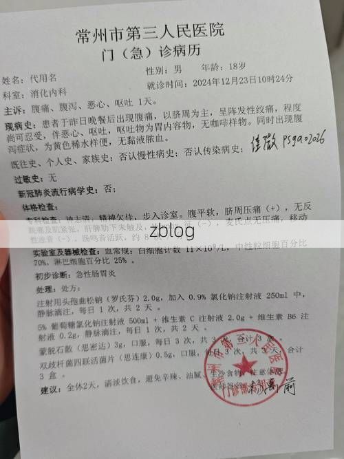 2022年11月25日盐亭新增确诊病例情况_76275