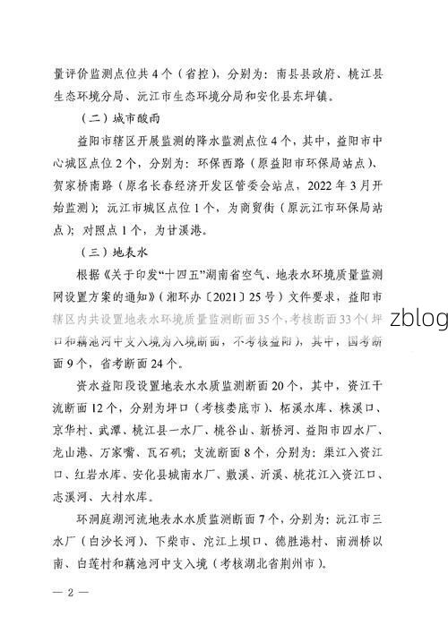 冷水江市新增1例无症状感染者  冷水江市疫情防控最新通报