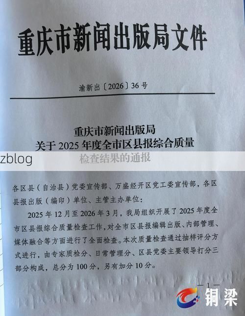 铜梁新增1例无症状感染者  铜梁区疫情防控最新通报