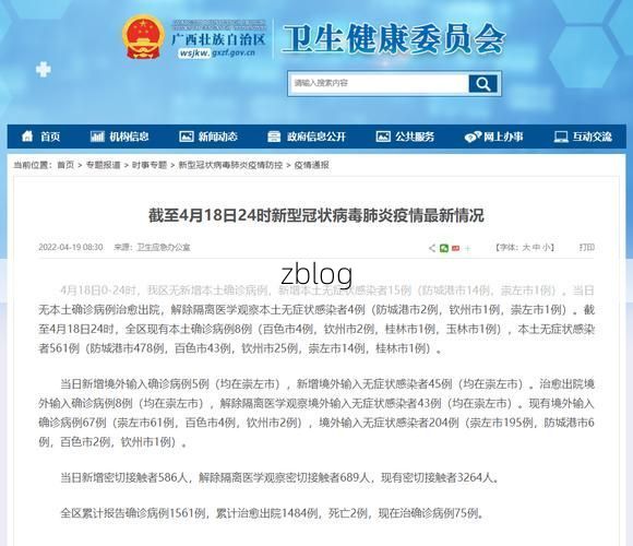 【旺苍新增1例无症状感染者  旺苍县疫情防控最新通报】