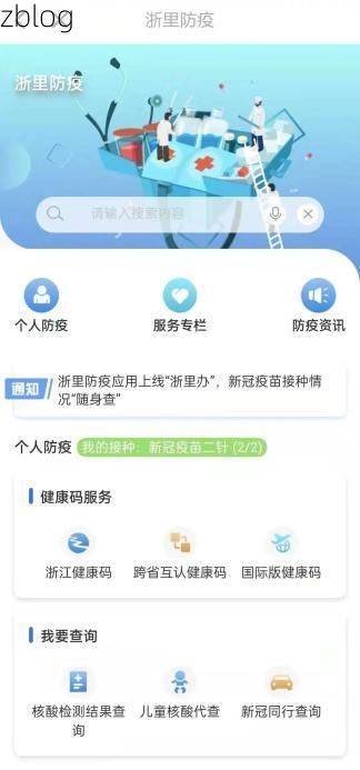 浙江金华：商贸枢纽的疫情压力与地理防线