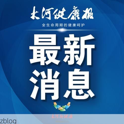 中牟新增1例无症状感染者  中牟疫情防控最新通报_97633