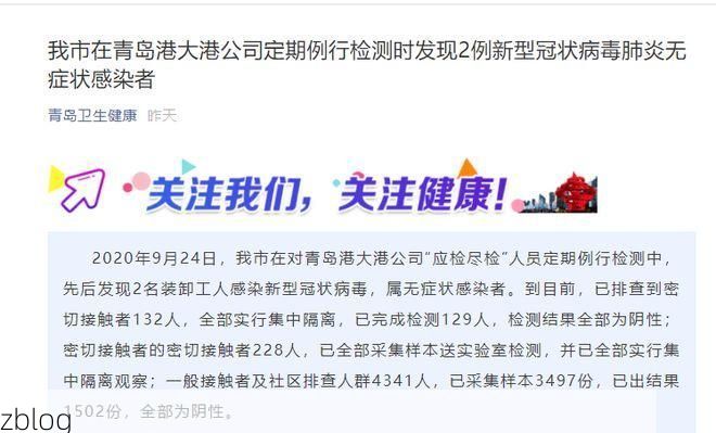 邵东县新增1例无症状感染者  邵东县疫情防控最新通报_5482