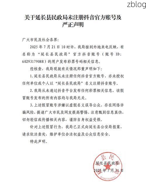 本地确诊+2，延长县通报新增病例情况