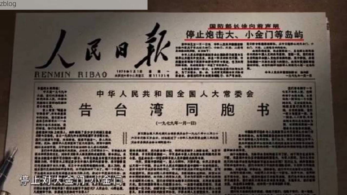 金门岛链的防疫孤本：离岛地理屏障下的零感染坚守