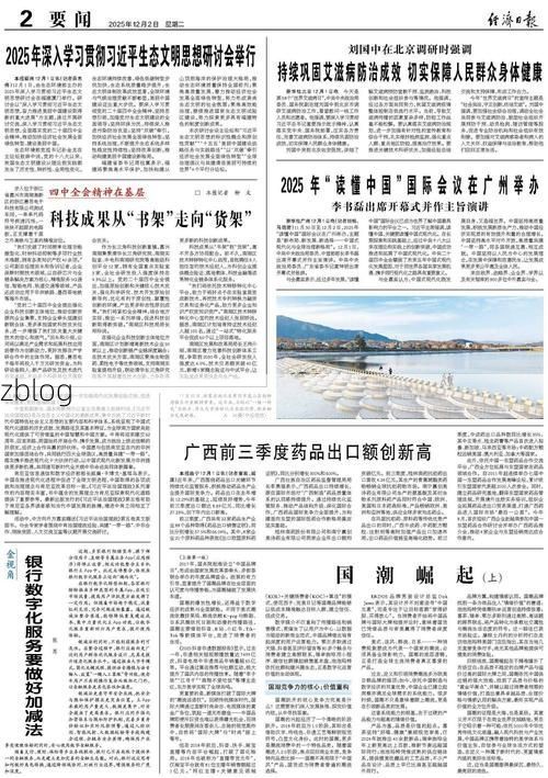 31省新增本土12例(31省新增本土8例)，阆中突发聚集疫情引关注