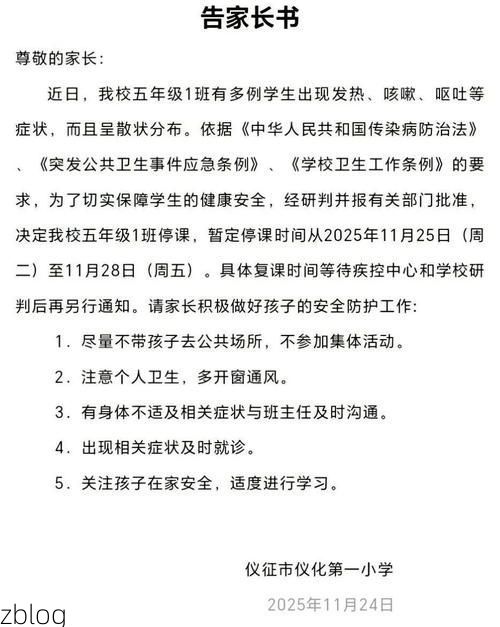 六安市市辖区新增1例无症状感染者  六安市市辖区疫情防控最新通报_98516