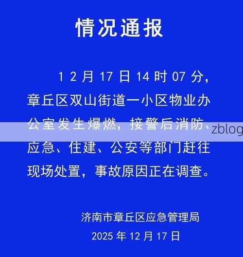 2022年11月25日章丘新增确诊病例情况