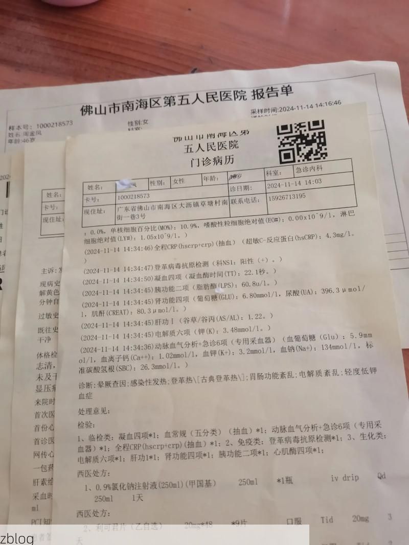 2022年3月15日爱民区新增确诊病例情况