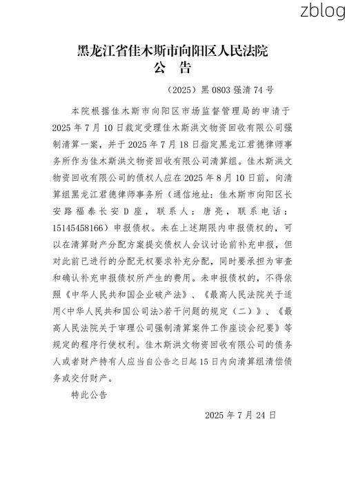 【2022年4月1日扬中市新增确诊病例情况_75116】