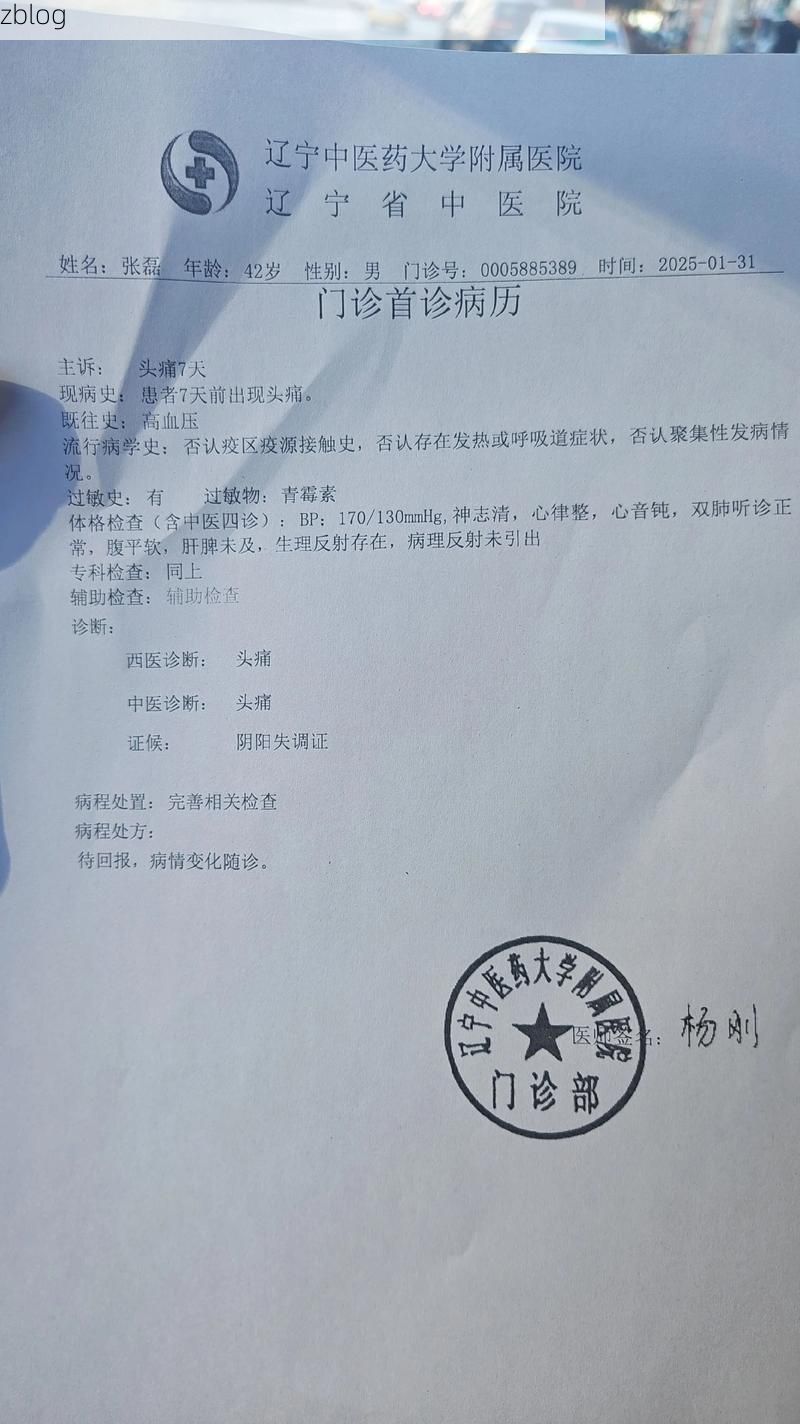 2022年1月12日东丽区新增确诊病例情况