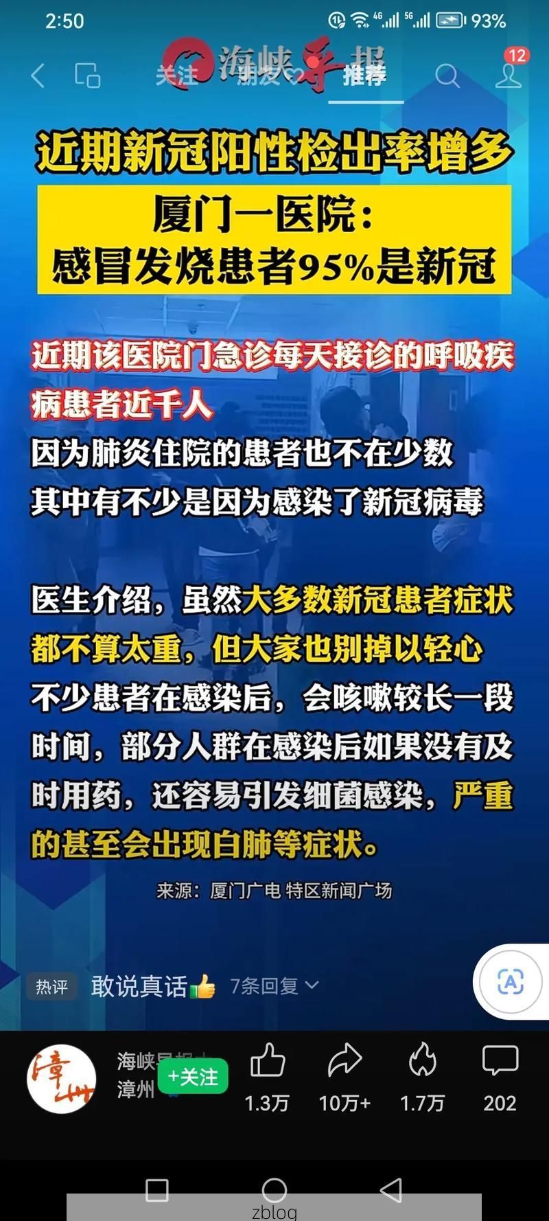 岐山县新增1例无症状感染者  岐山县疫情防控最新通报_51899