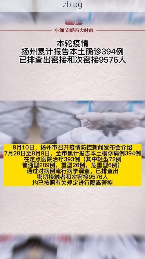 濮阳市市辖区新增1例无症状感染者  濮阳市市辖区疫情防控最新通报_59197
