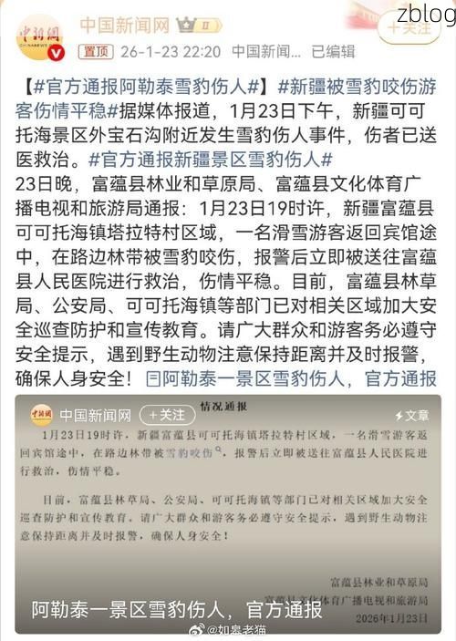 阿勒泰地区新增1例无症状感染者  阿勒泰地区疫情防控最新通报_22095