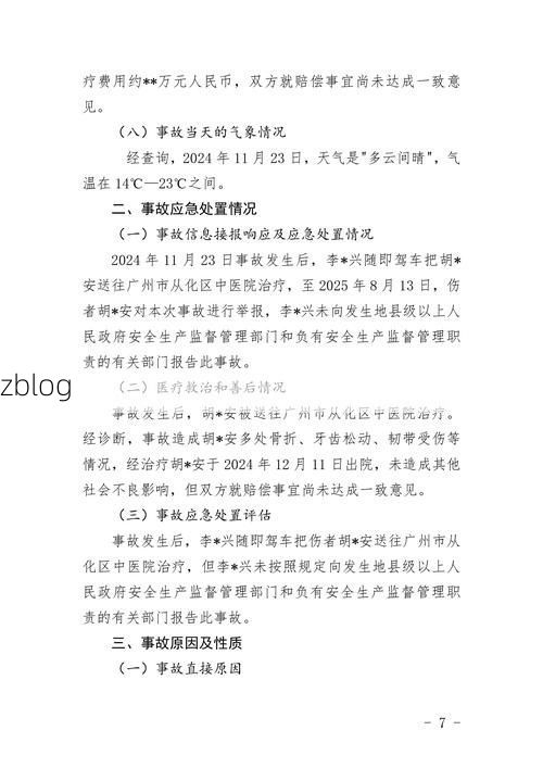 黎平县新增1例无症状感染者  黎平县疫情防控最新通报_6251