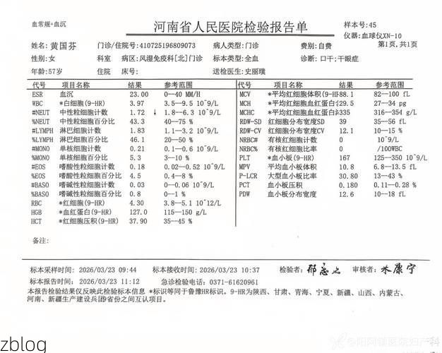 2021年1月5日藁城市新增确诊病例情况