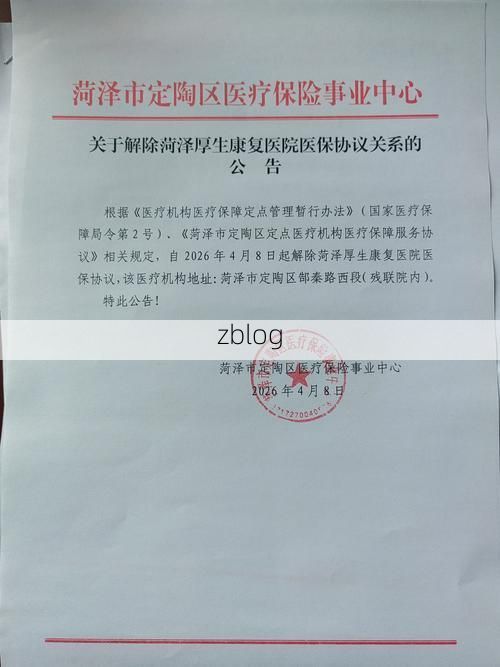 【菏泽新增1例无症状感染者  菏泽市疫情防控最新通报_17700】