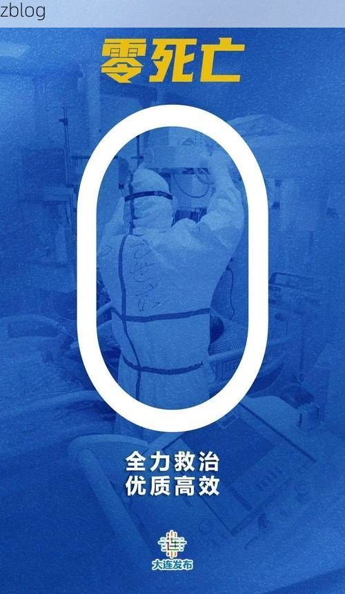 东山：半岛屏障下的零感染愿景与疫情破防时刻