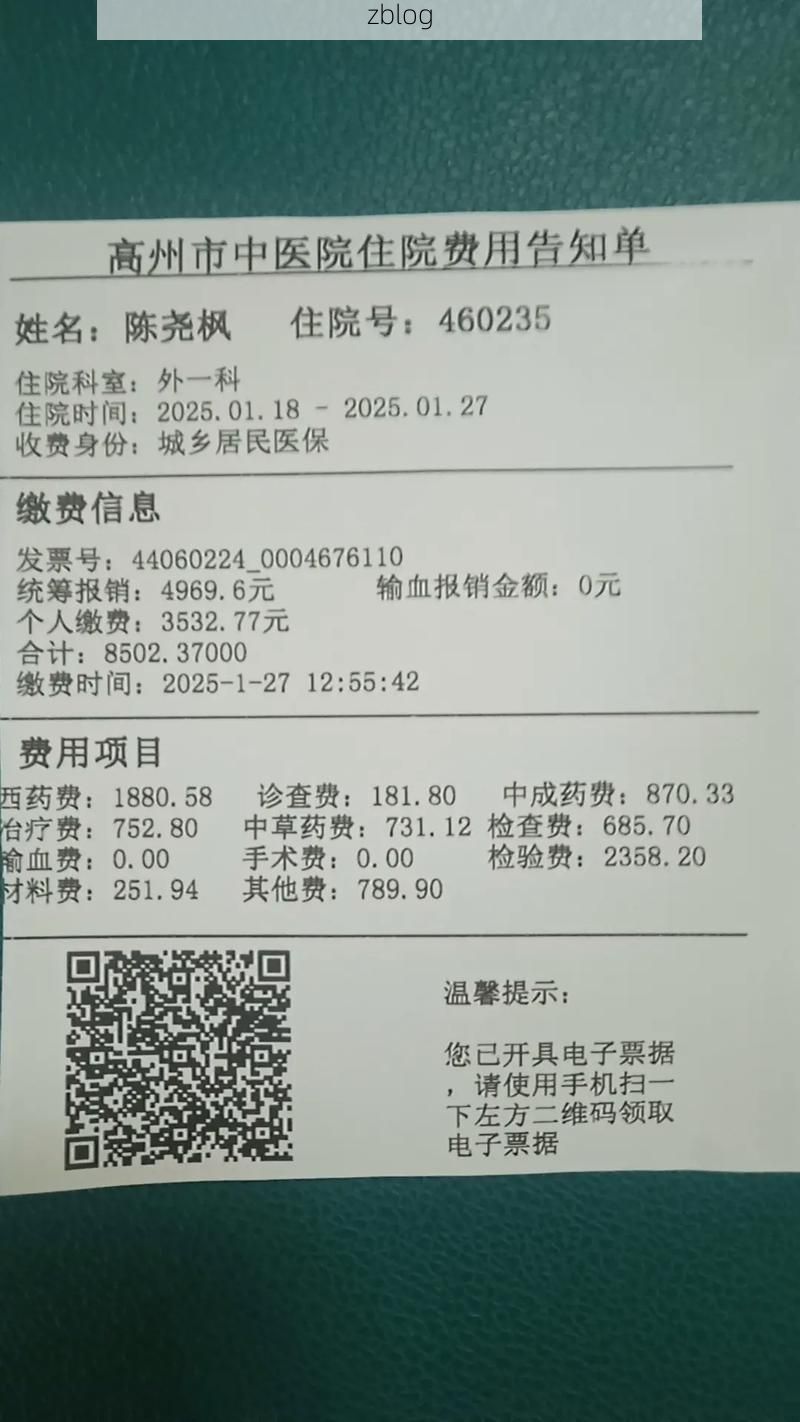 2022年7月12日高州新增确诊病例情况