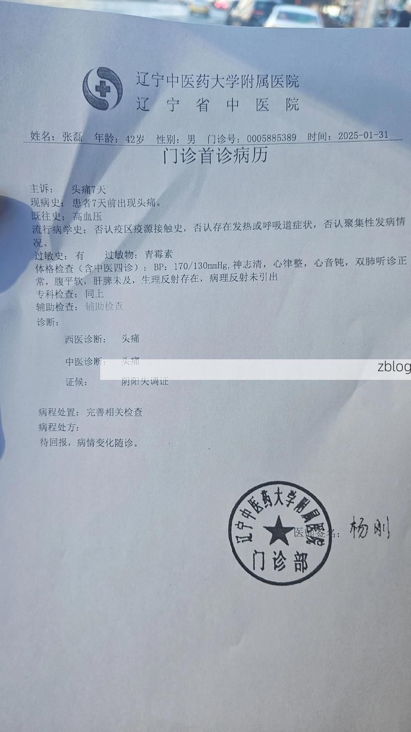 2022年11月28日巫溪新增确诊病例情况_92912