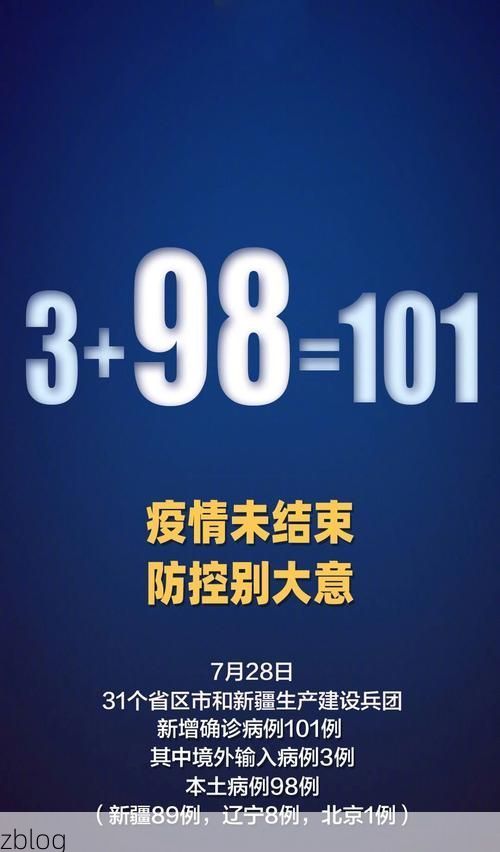 31省新增本土12例，南通疫情最新消息