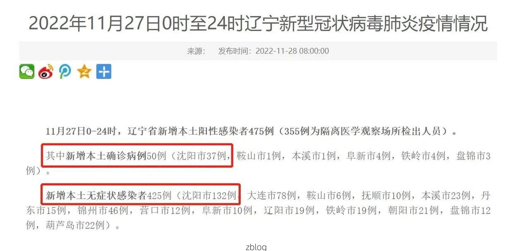 31省新增本土11例(31省新增确诊35例)