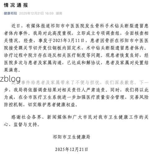 2022年11月25日衡阳新增确诊病例情况