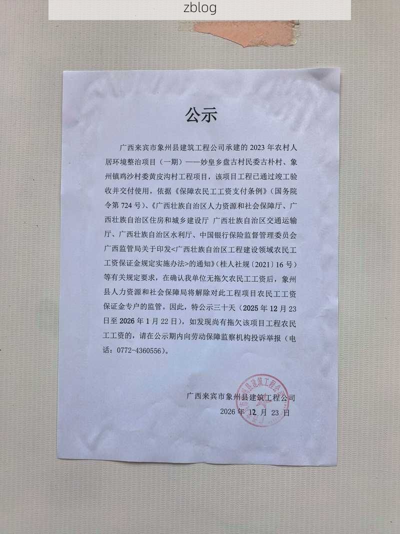 金城江区新增1例无症状感染者  金城江区疫情防控最新通报_46641