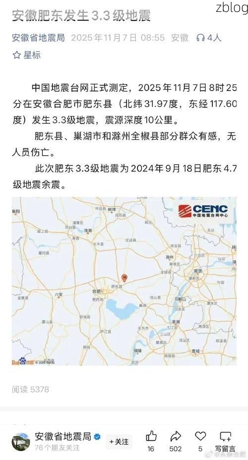 2022年3月24日肥东新增确诊病例情况_73569