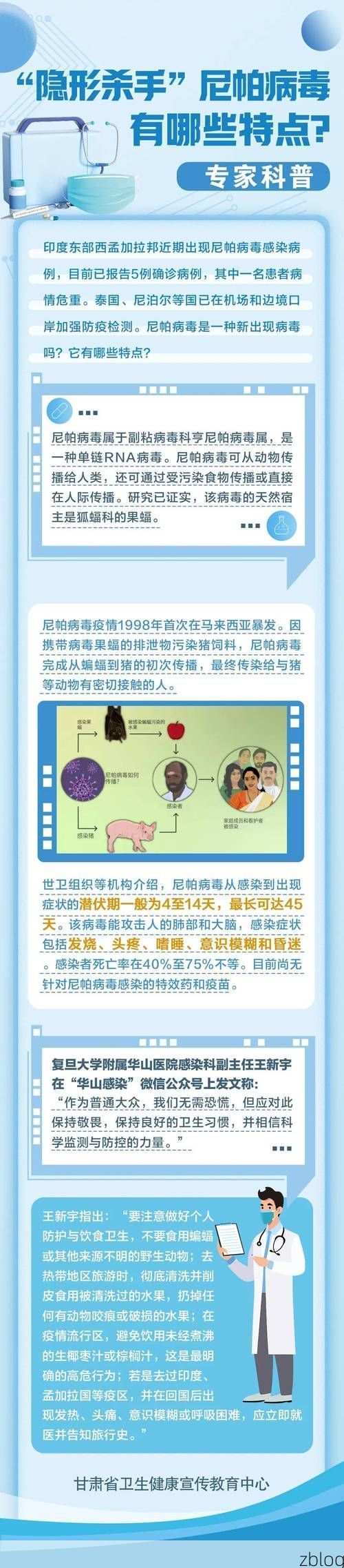 高原屏障下的零感染坚守：尼玛县防疫地理优势解析_84099