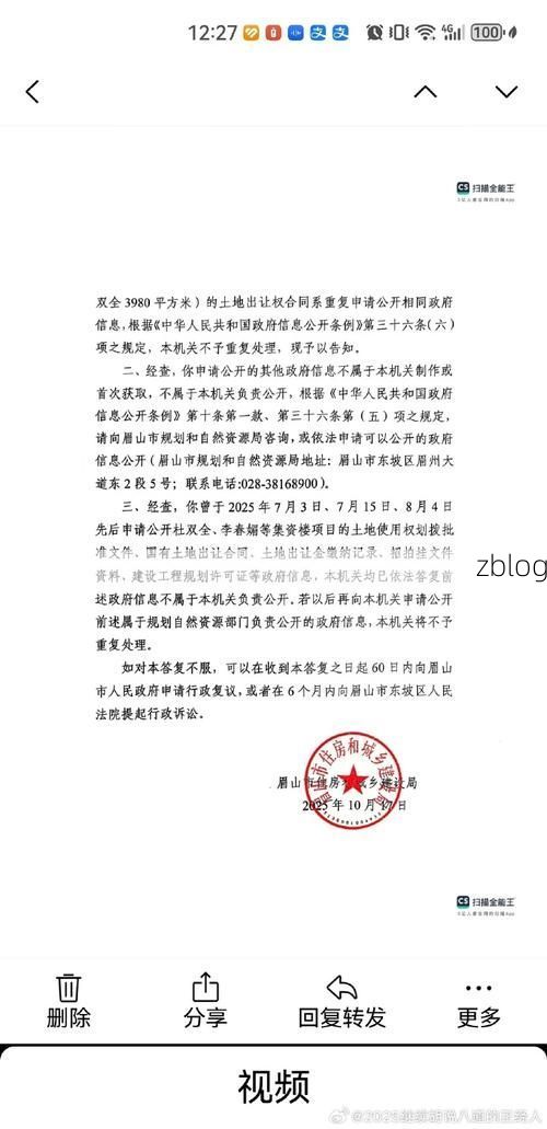 2022年7月18日眉山新增确诊病例情况_12029