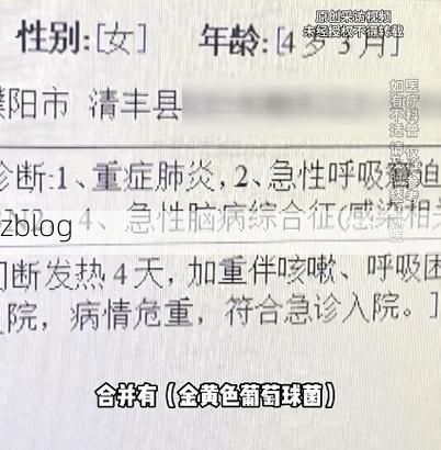 本地确诊+3，巩留通报新增病例情况_10841