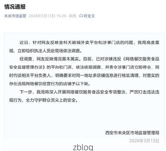 西安新增1例本土无症状感染者  西安疫情防控最新通报_67540