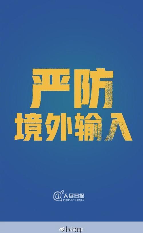 31省新增本土12例(安徽来安县占12例)，境外输入压力不减