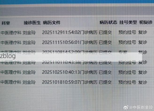 2022年4月28日磐安新增确诊病例情况