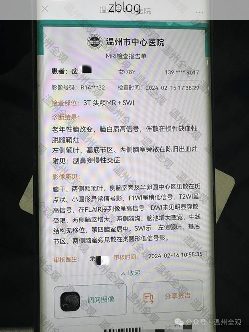 2022年8月19日温州新增确诊病例情况_99389