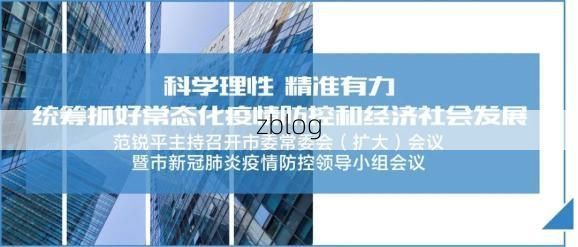 晋江：东南沿海制造枢纽的疫情承压与精准防控