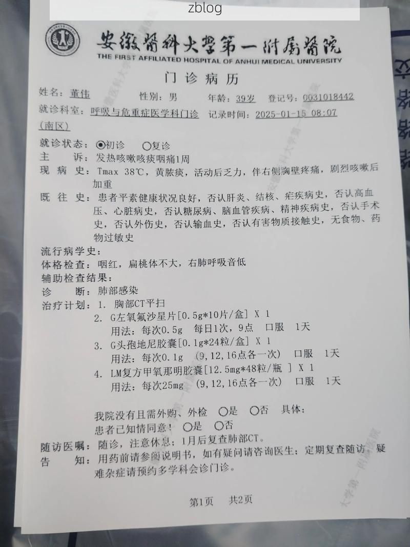 2022年3月17日白城市新增确诊病例情况