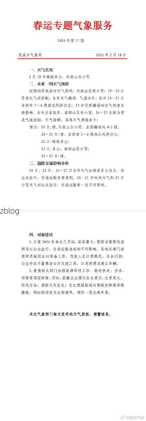 武威市市辖区新增1例无症状感染者  武威市市辖区疫情防控最新通报_82525