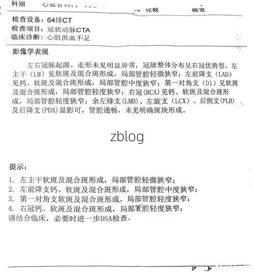 2022年4月5日邹城新增确诊病例情况