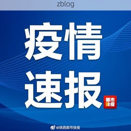 31省新增本土12例(31省新增本土0例)，苏州疫情最新消息_25791