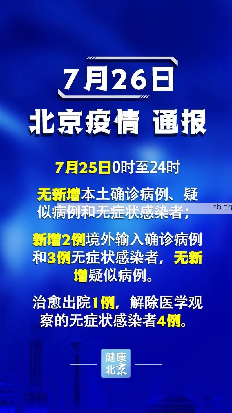端州区新增1例无症状感染者  端州区疫情防控最新通报_46113