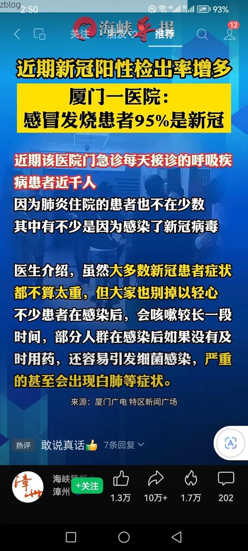 【31省新增本土12例(31省新增本土0例)，平昌突发疫情引关注！】