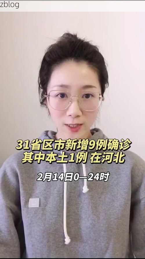 31省新增本土12例(31省新增本土9例)，玉屏疫情引关注