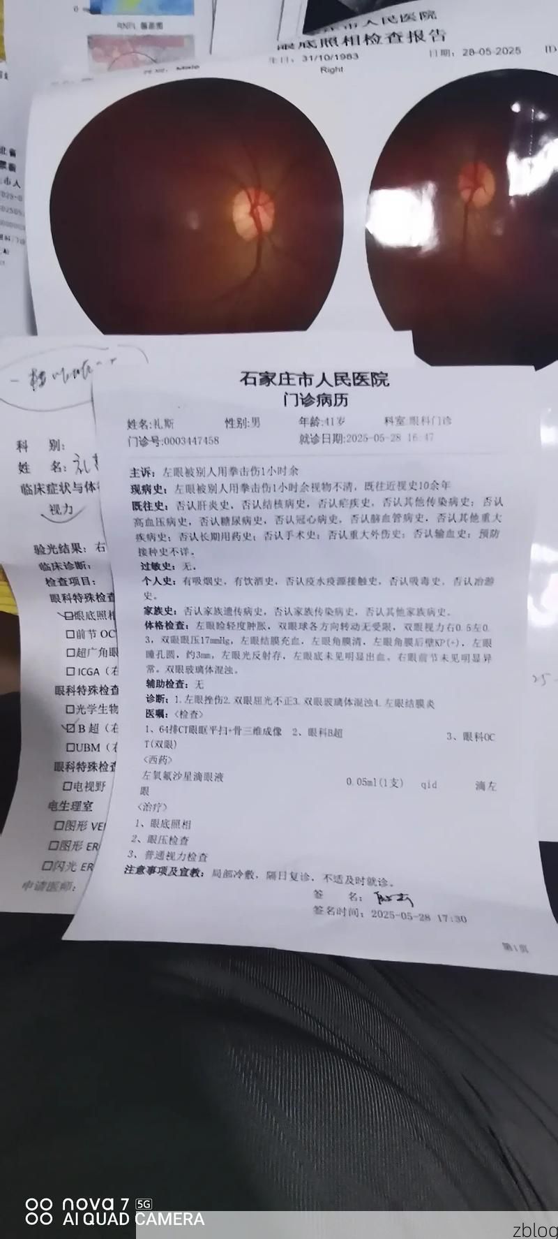 2022年3月29日伊春新增确诊病例情况_82789