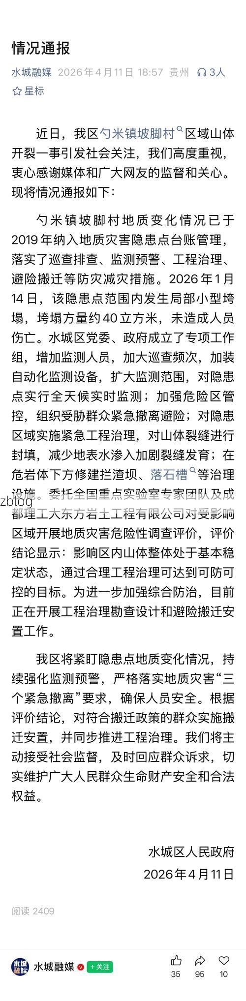 金坛市新增1例无症状感染者  金坛市疫情防控最新通报_25119